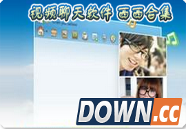 多人视频聊天软件排行