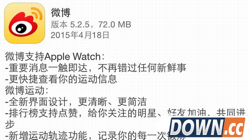 新浪微博ios版5.2.5新增运动轨迹记