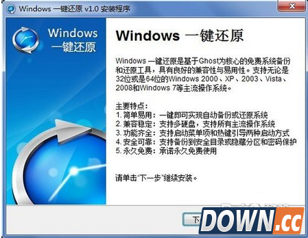 怎么样一键还原系统