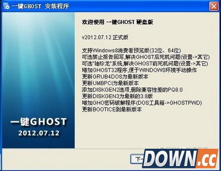 GHOST一键还原系统怎么用