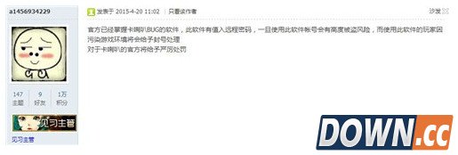 dnf卡喇叭外挂惊现盗号木马