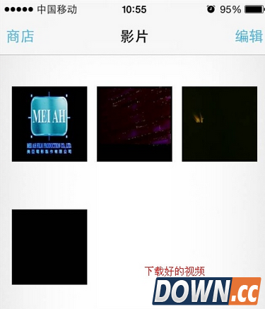 苹果4S手机视频加密