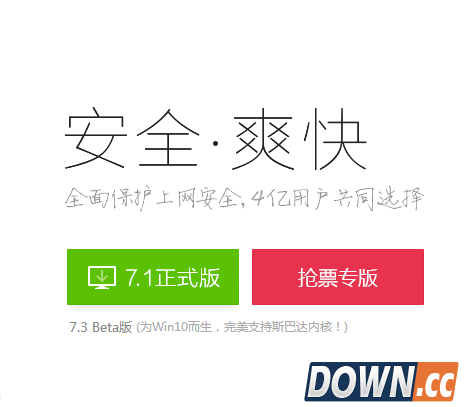 360网页广告拦截设置方法
