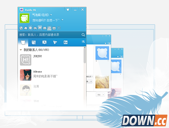 百度hi注册图文流程详解