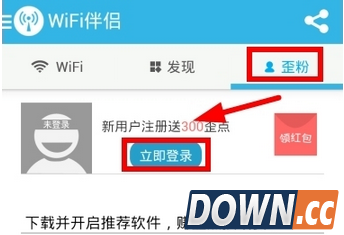 新版wifi伴侣怎么用