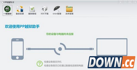 pp助手越狱教程图文全解