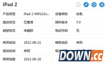 pp助手修复闪退失败怎么办