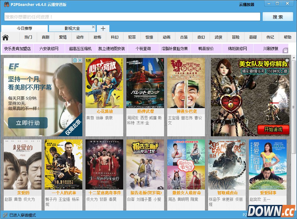 p2psearcher怎么用 种子搜索神器怎么使用