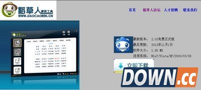 稻草人是什么软件