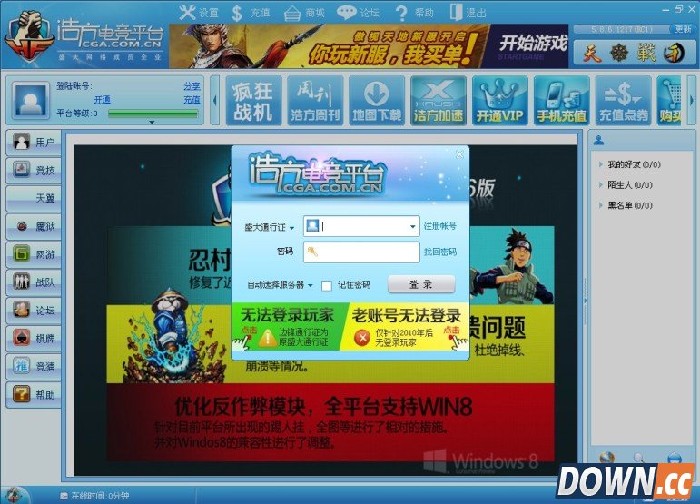 浩方对战平台怎么用