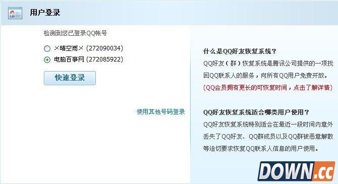怎么一键恢复好友