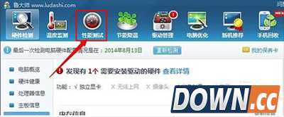 鲁大师2015检测显示器显示屏教程