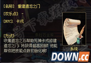 DNF遗忘之石碎片在哪儿刷有什么用