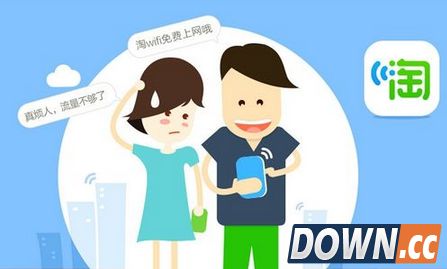 淘wifi使用方法