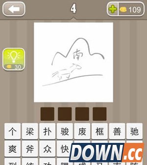 疯狂猜成语马南山是什么成语