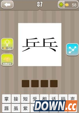 疯狂猜成语乒乓是什么成语