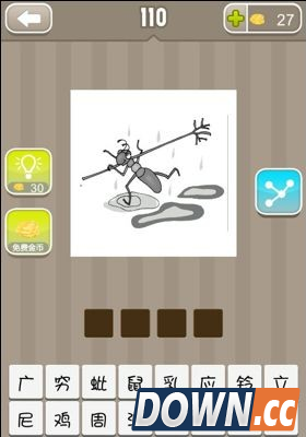 疯狂猜成语蚂蚁扛树枝是什么成语