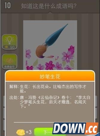 疯狂猜成语笔和花是什么成语