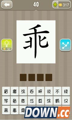 疯狂猜成语乖是什么成语