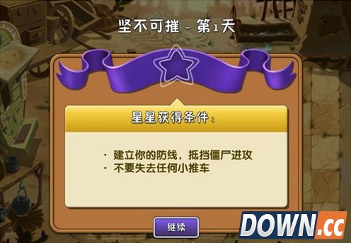 植物大战僵尸2西部攻略第一天