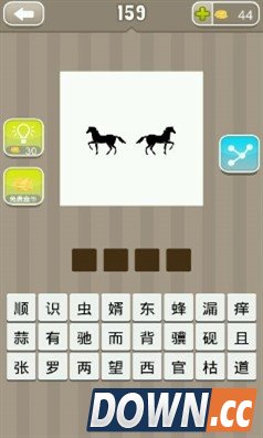 疯狂猜成语两只马答案是什么