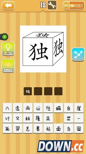 疯狂猜成语三个独字是什么成语