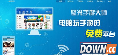 蓝光手游大师怎么用 蓝光手游大师使用教程