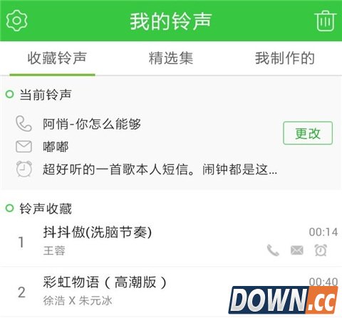 铃声多多怎么设置iphone6铃声
