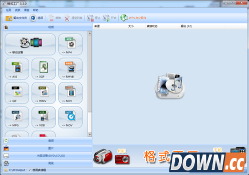 格式工厂如何转换