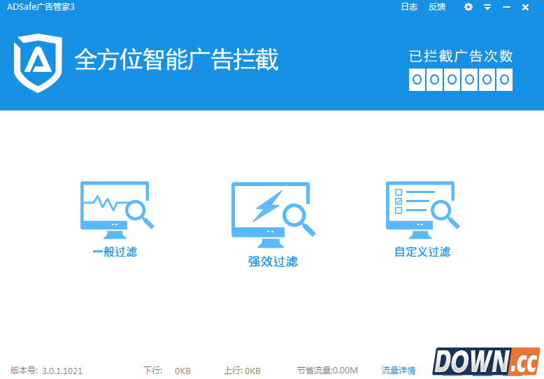 ADSafe广告管家最常见的问题解决方法