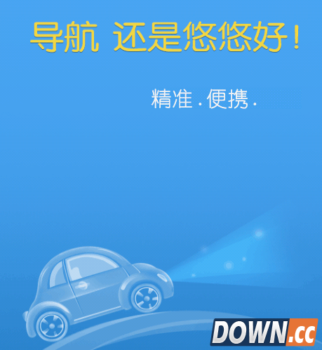 悠悠导航是什么 悠悠导航怎么用