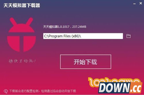 天天模拟器安装apk方法