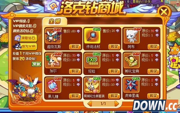 4399洛克王国阿布怎么得