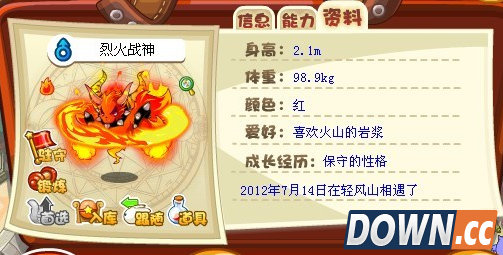 4399洛克王国烈火战神介绍