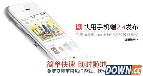 苹果快用助手怎么用