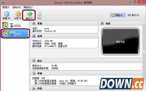 virtualbox安装教程图解