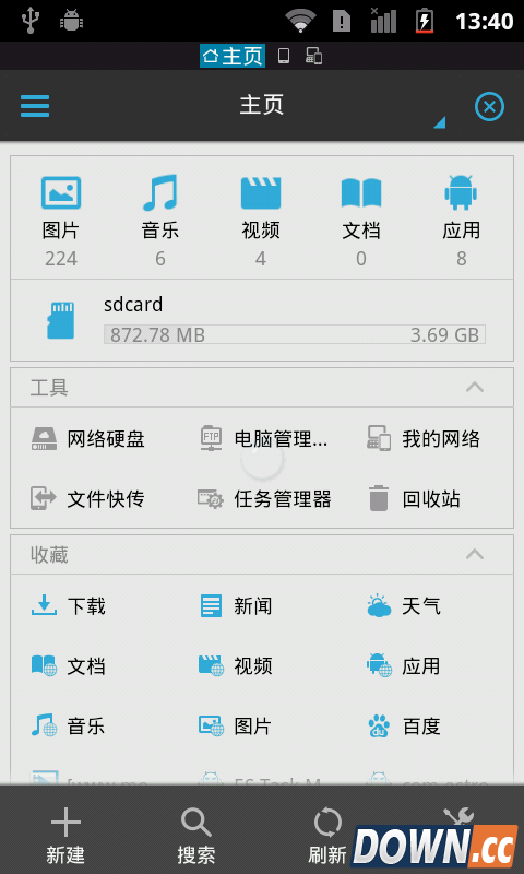 es文件浏览器访问电脑硬盘教程