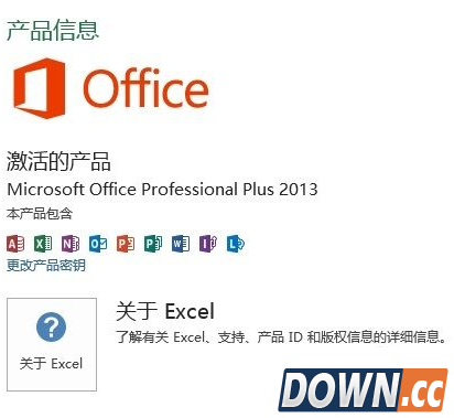 office2013激活工具一键破解