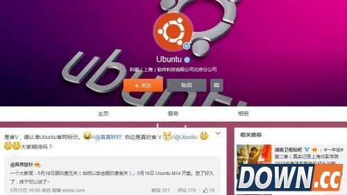 ubuntu版魅族mx4发售时间