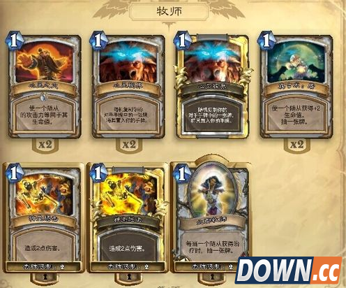 炉石传说牧师新手卡组推荐
