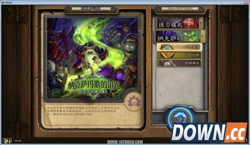 炉石传说纳克萨玛斯攻略