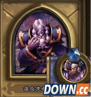 炉石传说冒险模式瘟疫区攻略