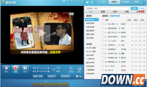 酷我k歌怎么用来练歌