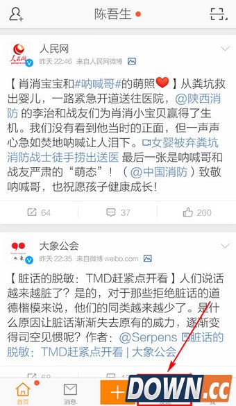 新浪微博怎么添加好友