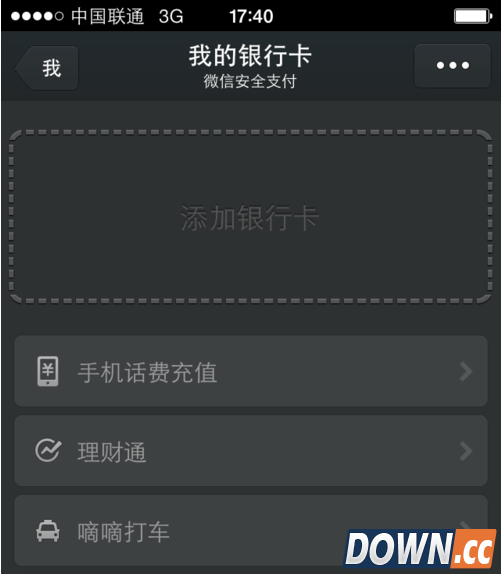 微信支付怎么用