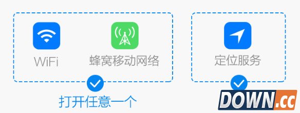 Wifi万能钥匙iPhone版怎么使用 wifi万能钥匙iphone版使用教程