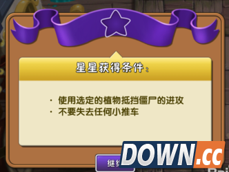 植物大战僵尸2海盗港湾植物危机第三天