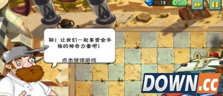 植物大战僵尸2卡住了怎么办