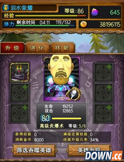 我叫mt怎么升级高级技能