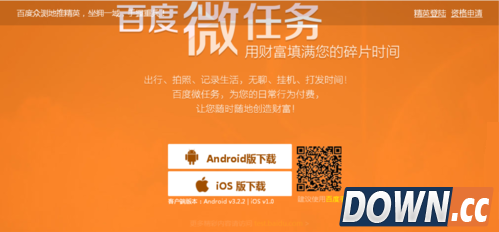 百度微任务怎么赚钱 百度微任务赚钱方法详解